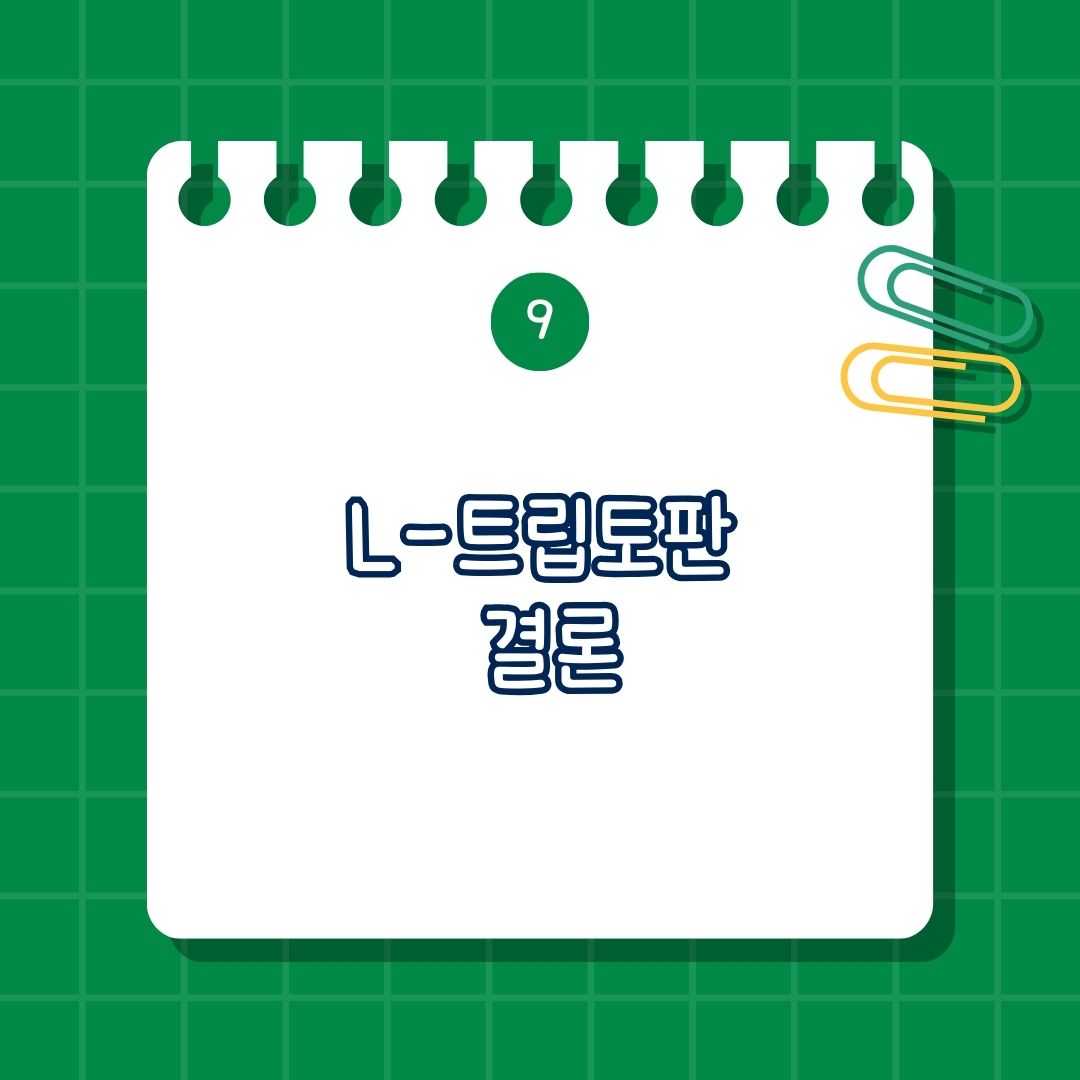 L-트립토판(L-Tryptophan)의 효능, 부작용, 권장량, 부족 증상, 복용법, 많이 포함 된 음식과 함께 섭취하면 좋은 영양제, 피해야 할 영양제, 결론