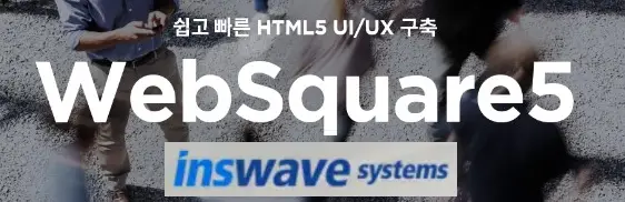 인스웨이브시스템즈 공모주