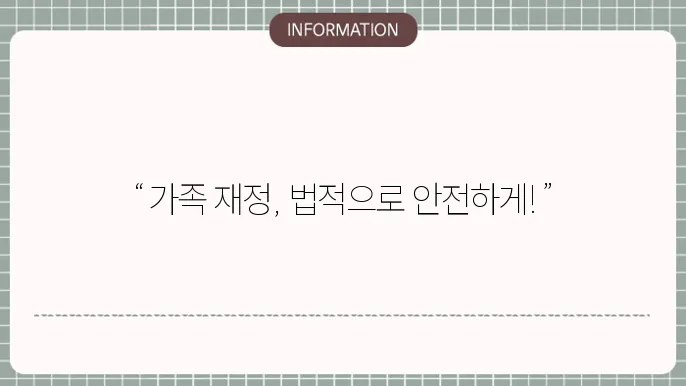 차용증의 법적 효력