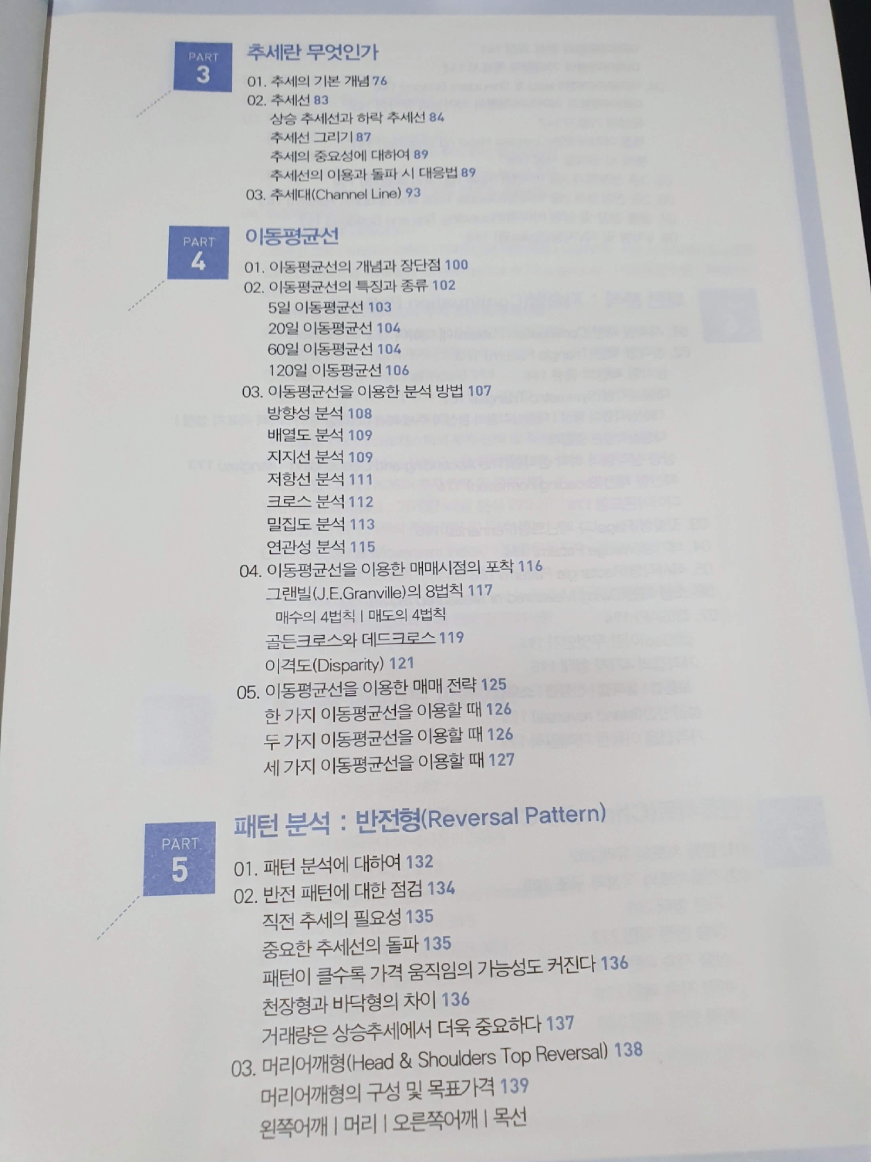 차례1