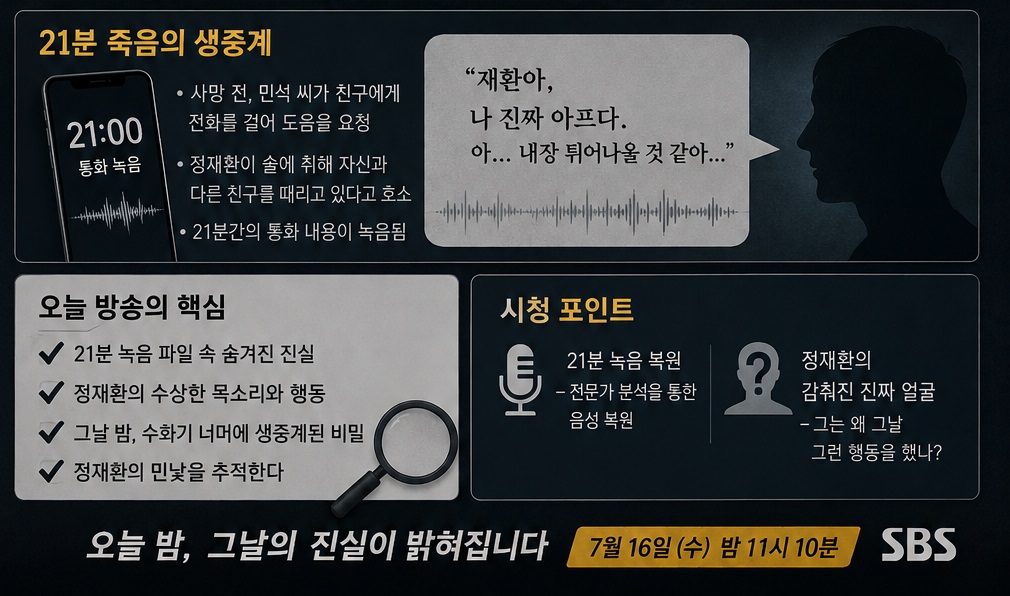 나체살인범과-죽음의-생중계