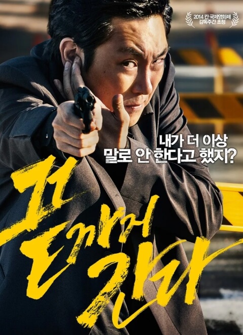 끝까지 간다 사진