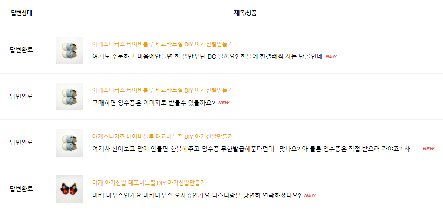 양주-생고기-제작소-소고기-목사-환불-협박-(이수미-작가-유튜브-디즈니)