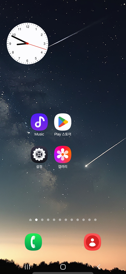 방법 6: 홈 화면에 설치된 위젯을 확인해보세요