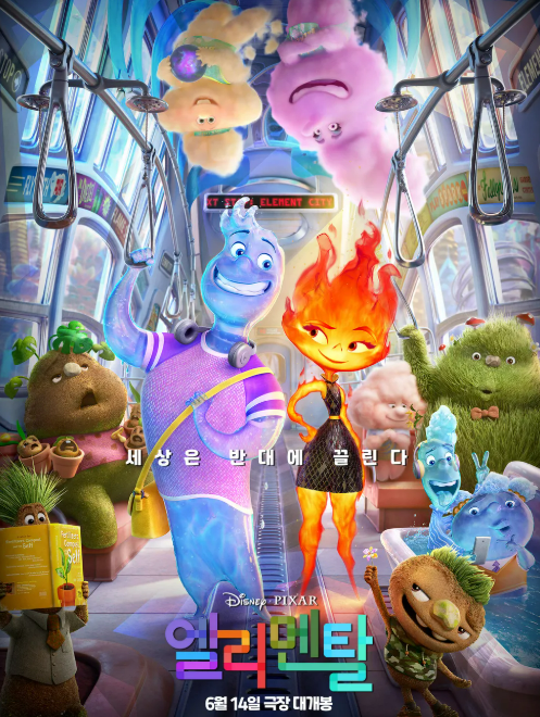 '엘리멘탈' - 원소들의 도시에서 피어나는 감동과 사랑