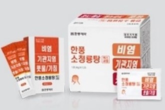 소청룡탕