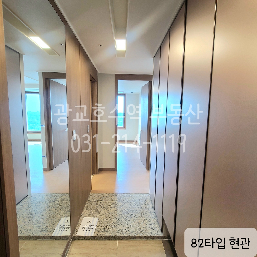 더샵광교레이크시티