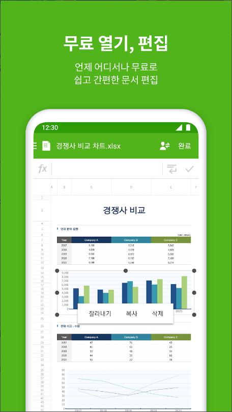 폴라리스 오피스, HWP, PDF, MS문서 편집, 폴라리스 오피스 한글