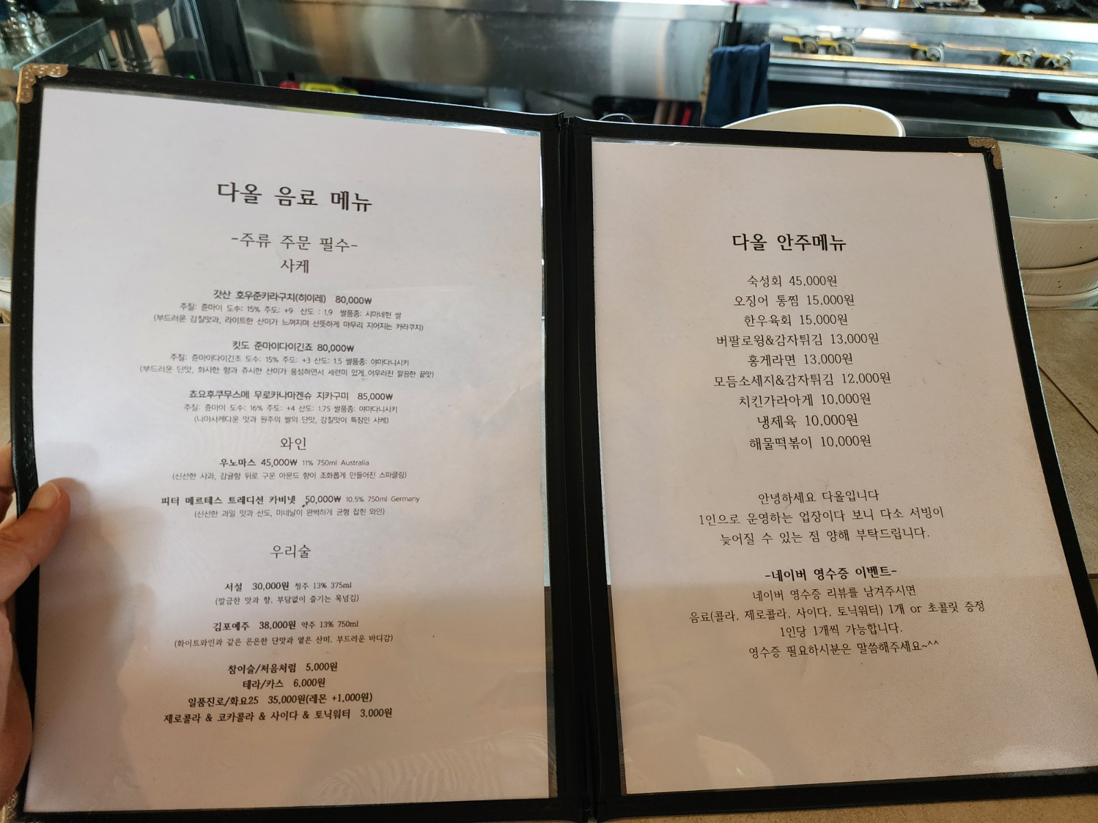 메뉴