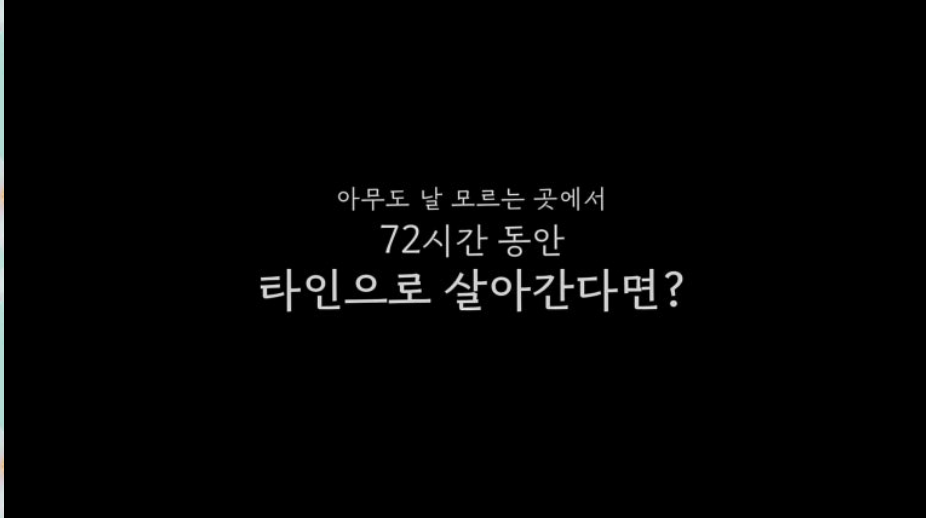 'My name is' 마이네임이즈 새로운 예능 프로그램