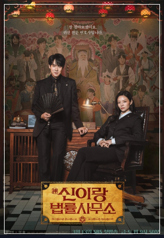 신이랑 법률사무소