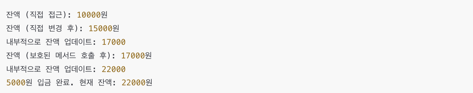 파이썬 보호된 속성 및 메서드(_변수) 접근 예시