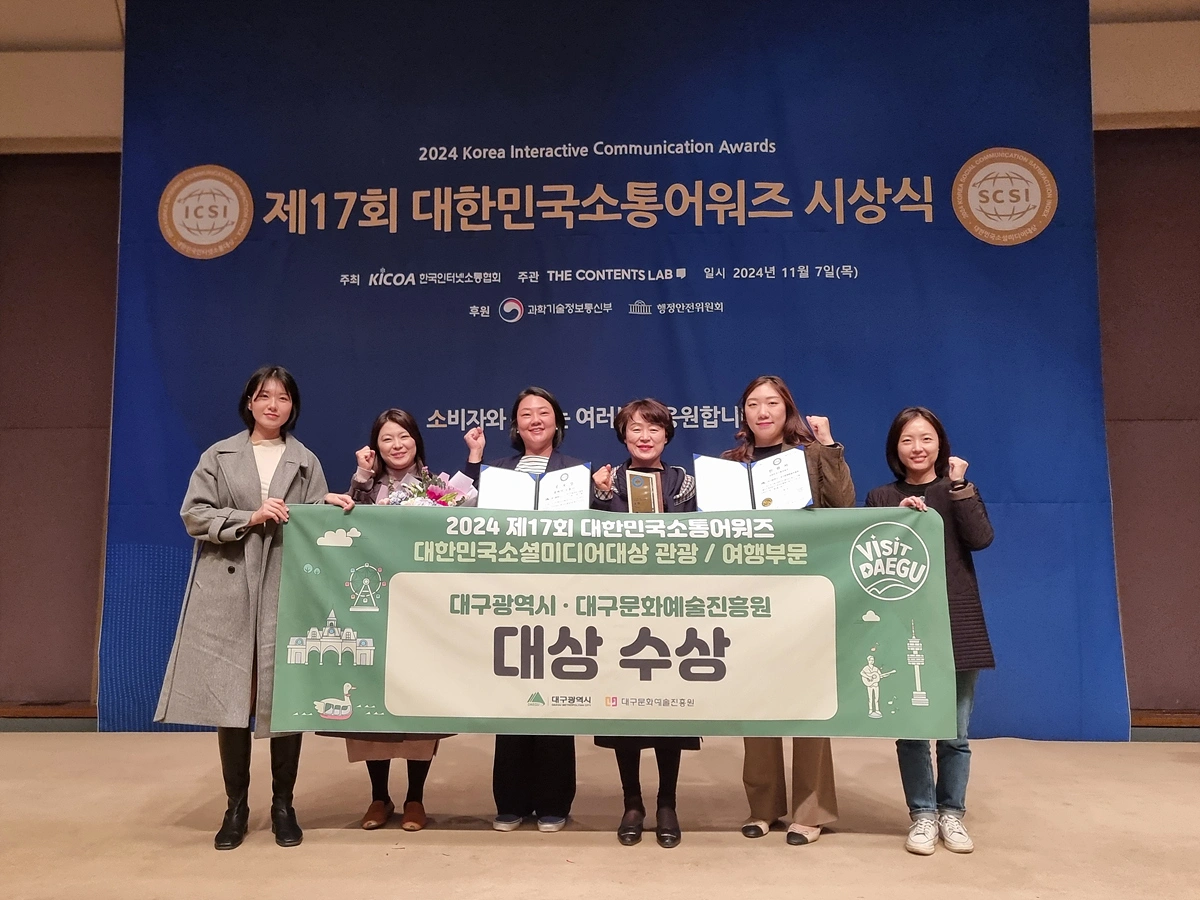 Visit Daegu