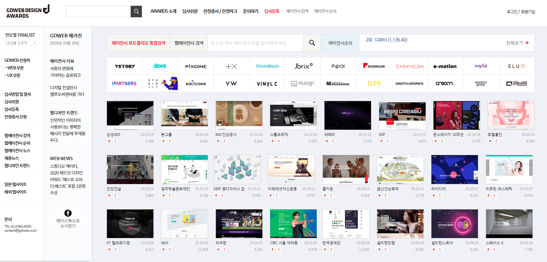 홈페이지 웹디자인 벤치마킹 우수사례 레퍼런스사이트