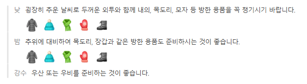 노르웨이 2월 날씨 옷차림 추천 여행지