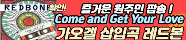 레드본