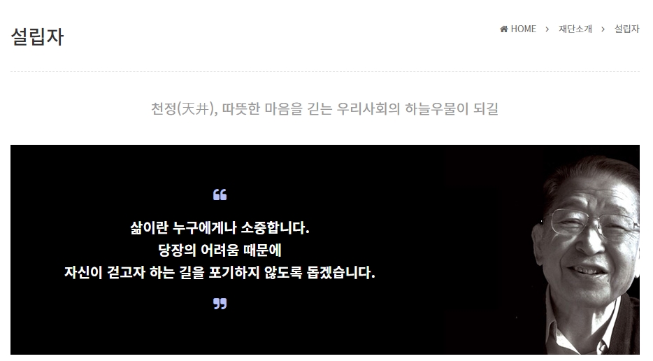 유희춘 학업지원사업 장학금 신청 재단법인 천정! 총정리!