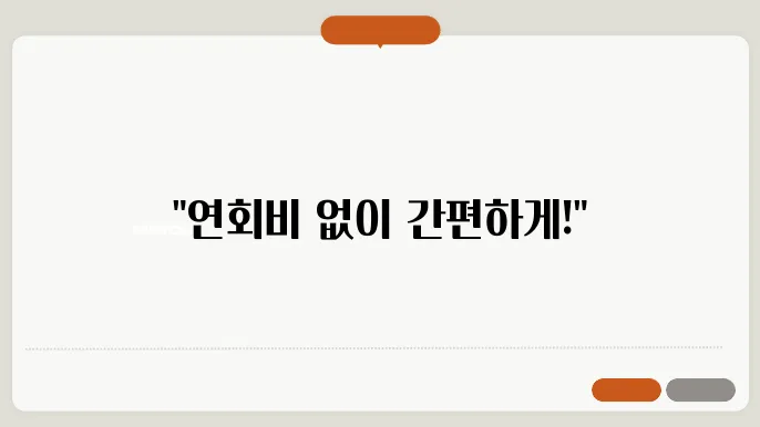연회비 없는 후불 하이패스 카드 추천 TOP 3