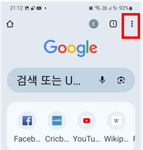 안드로이드에서 크롬 다크모드 설정 방법