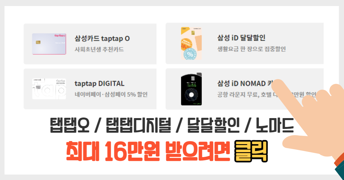 카드고릴라 캐시백이벤트 대상