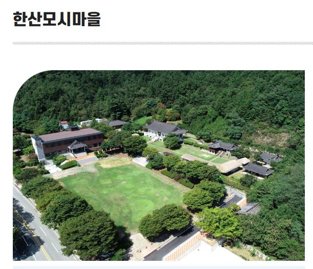 서천 홍원항 자연산 전어꽃게 축제