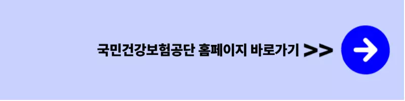 건강검진 대상자 조회