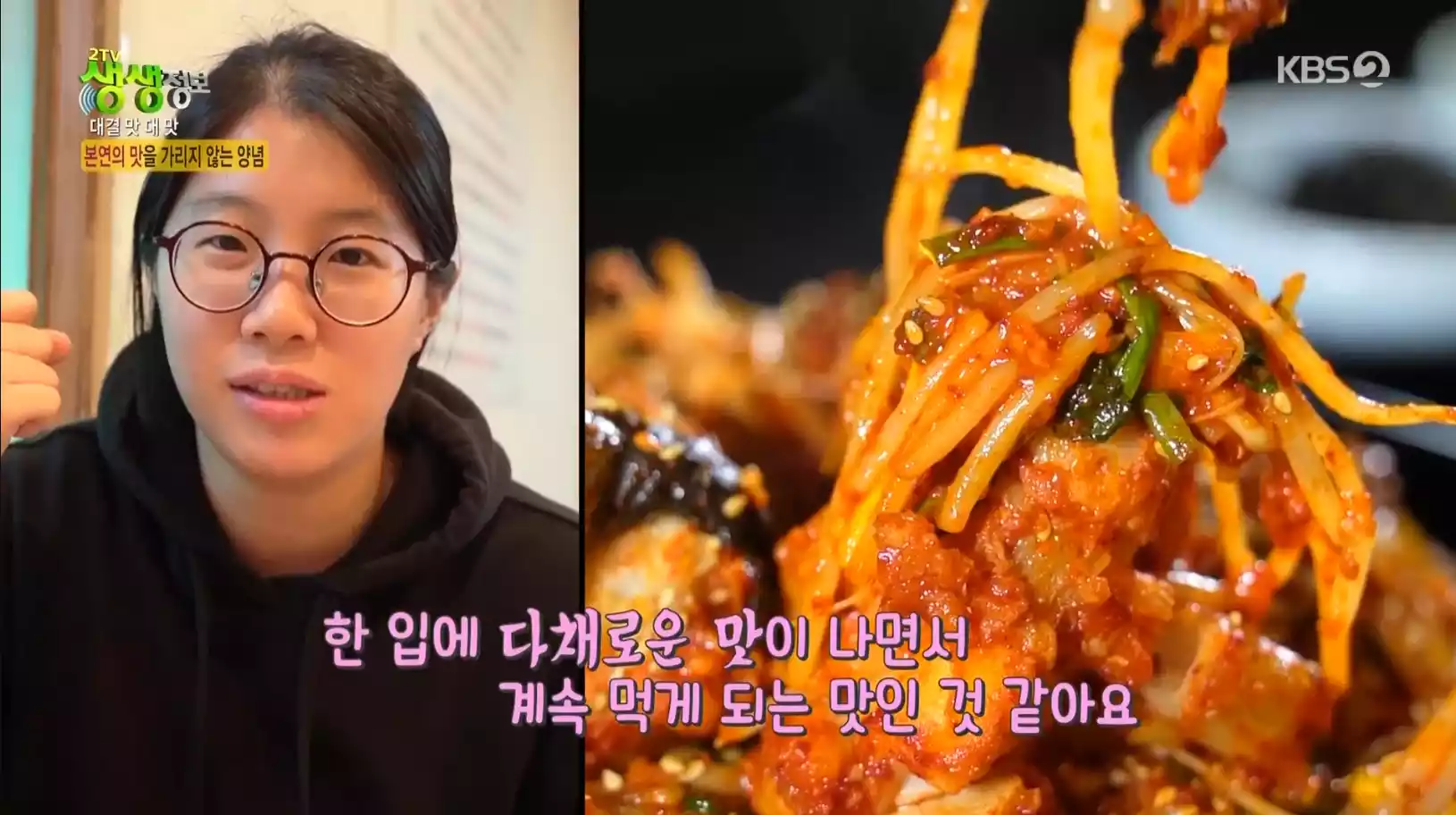 활아귀찜