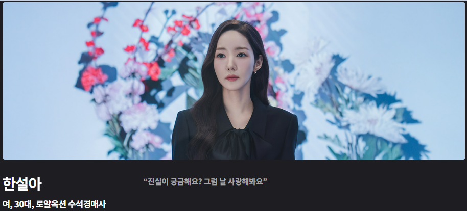 세이렌 뜻&middot;원작 결말&middot;출연진&middot;등장인물&middot;인물관계도