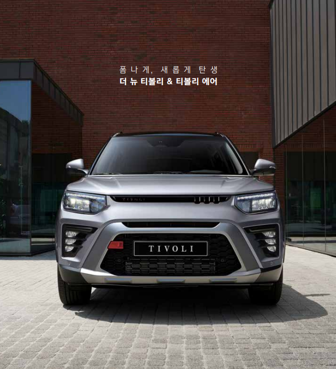 2024 티볼리