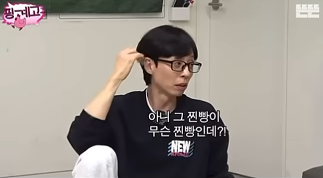 제주 아라찐빵 뜬뜬 핑계고 한상진