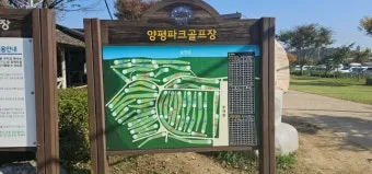 양평 파크골프장 예약 완벽 이용 가이드_21