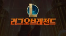2021 우르프 능력치 하향