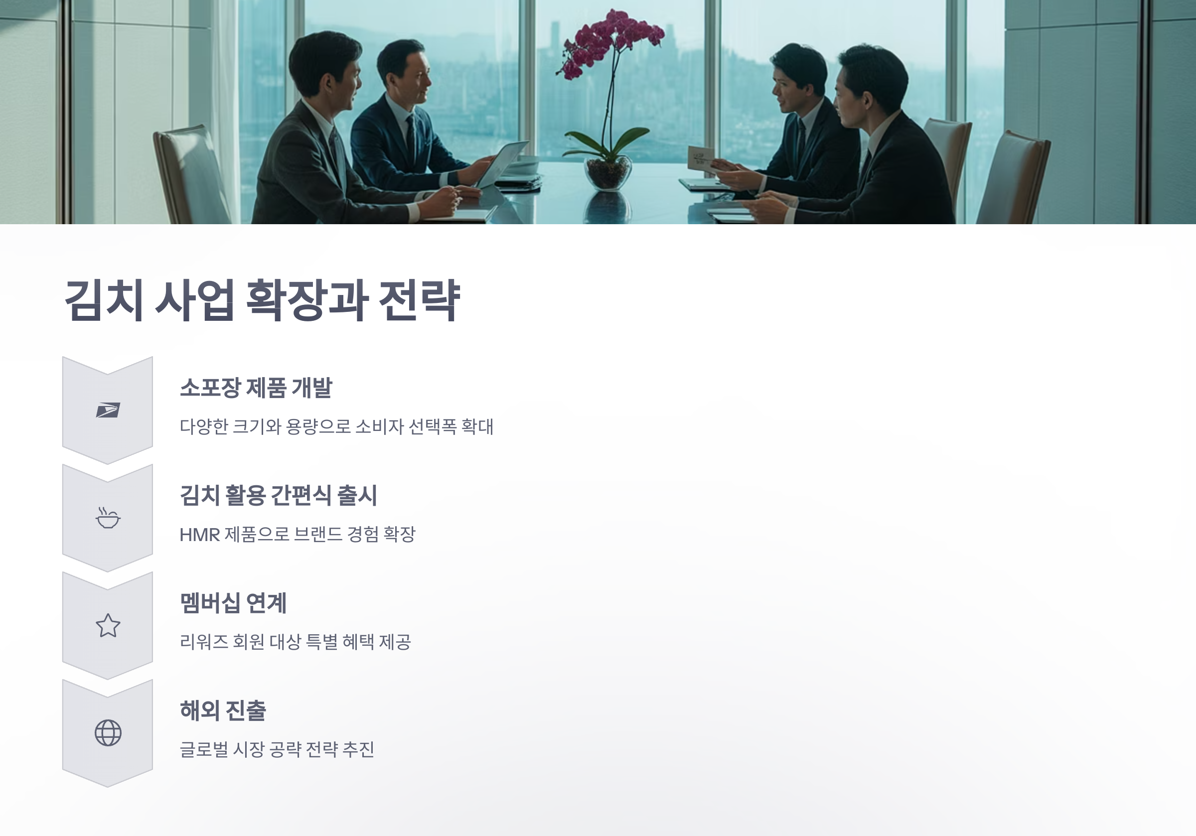 참조-김치,-롯데호텔앤리조트-4