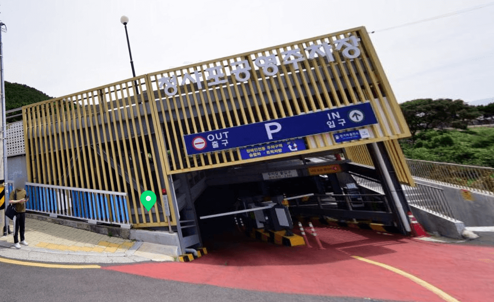 청사포-공영주차장