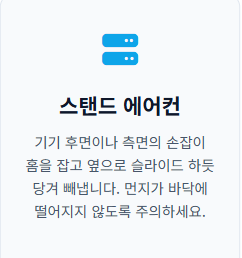 에어컨 필터 청소 방법