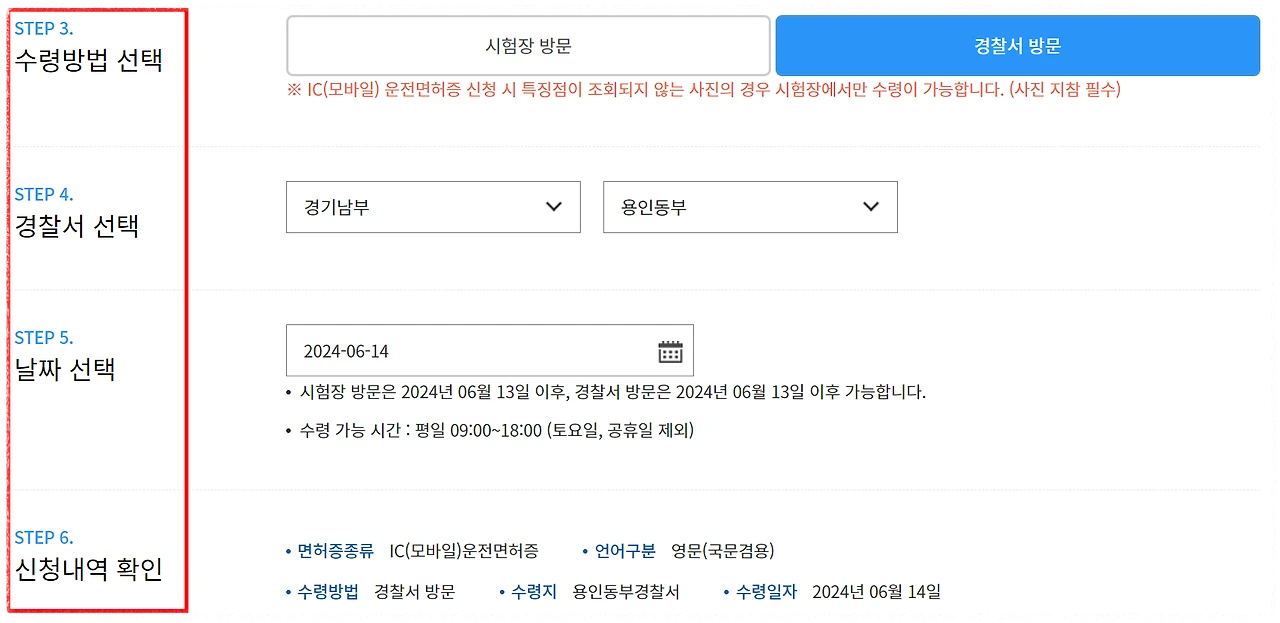 면허증 종류 및 수령 방법 선택2