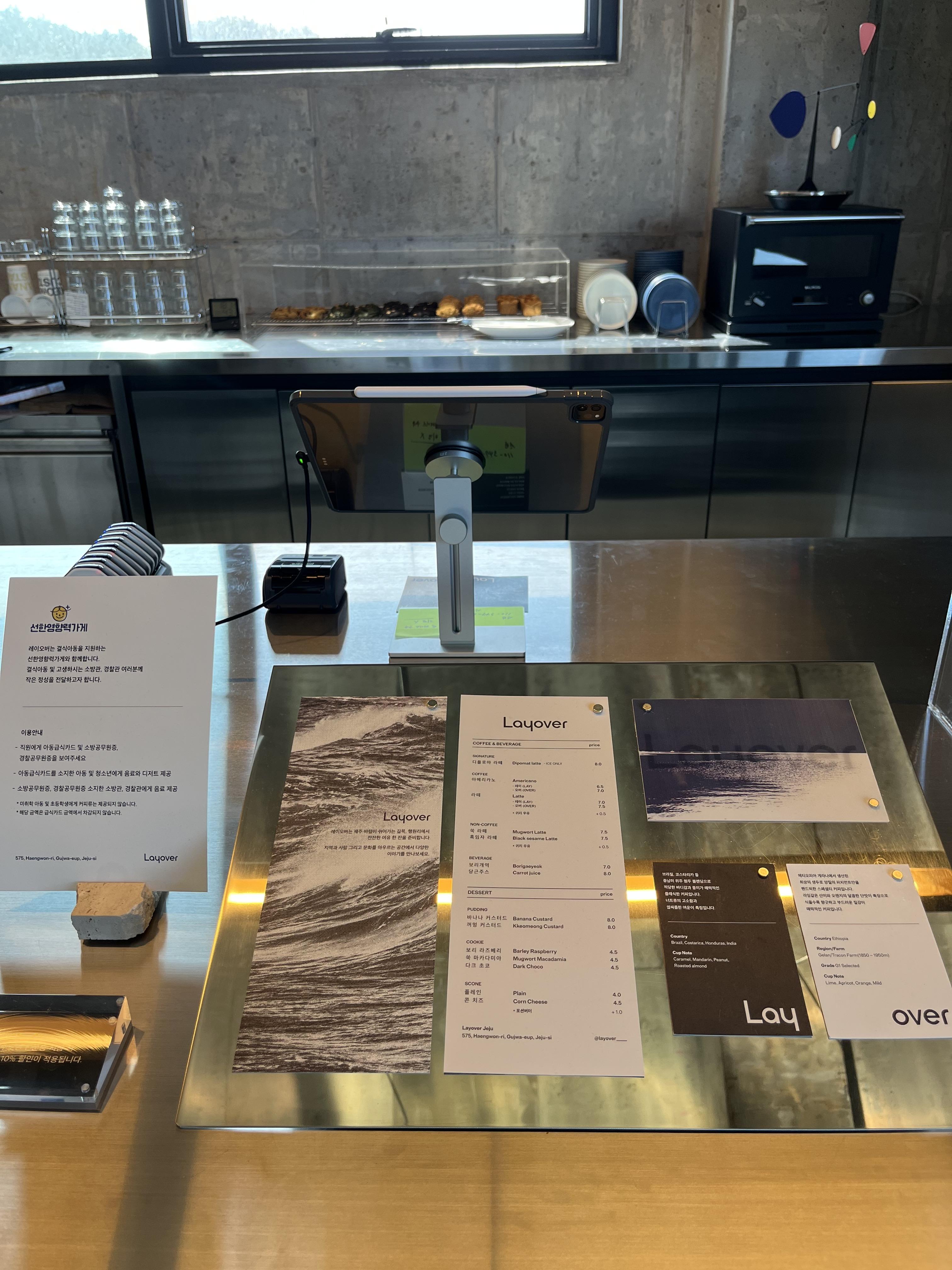 제주 조천 오션뷰 코난비치 레이오버 카페