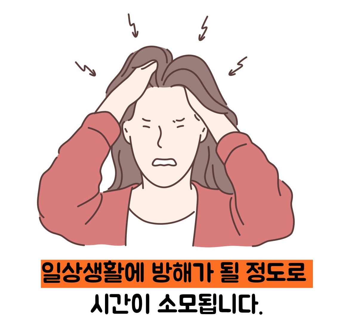 강박 장애 증상