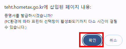 프린터출력 여부 확인 창