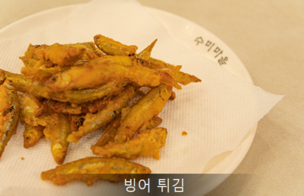 먹거리-빙어튀김