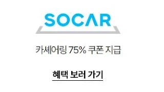 숙박 세일 페스타 할인 혜택