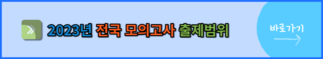 모의고사 (8)