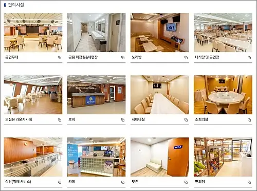 울릉크루즈-뉴씨다오펄호-부대시설