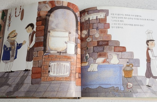 방귀공주의 비밀