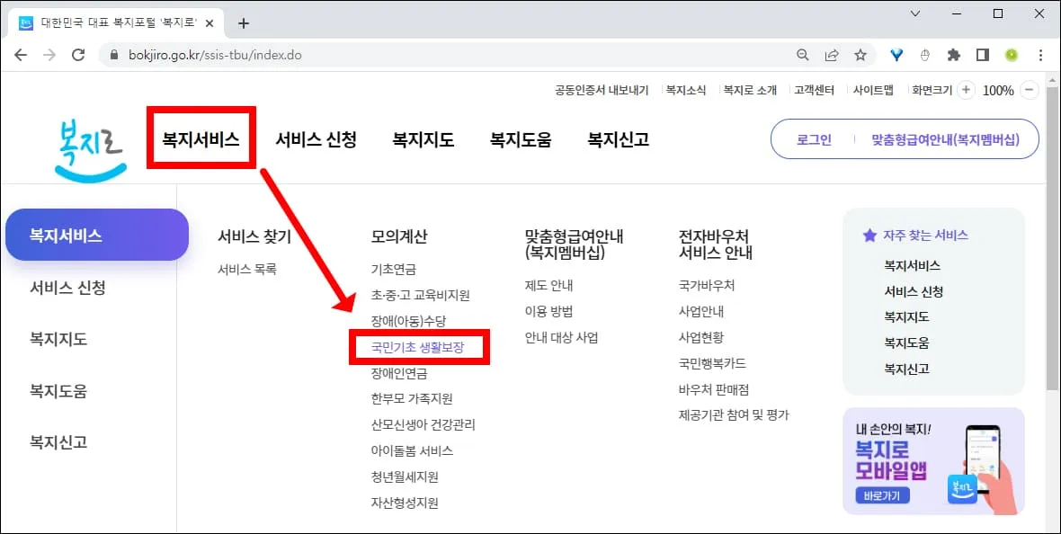 차상위계층 재산기준