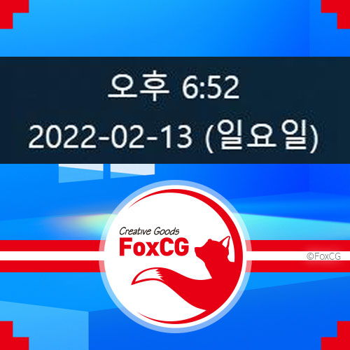 윈도우10 작업표시줄 시계 요일 표시