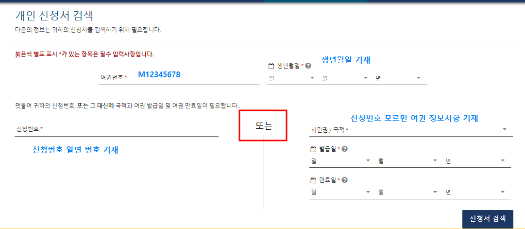 ESTA신청