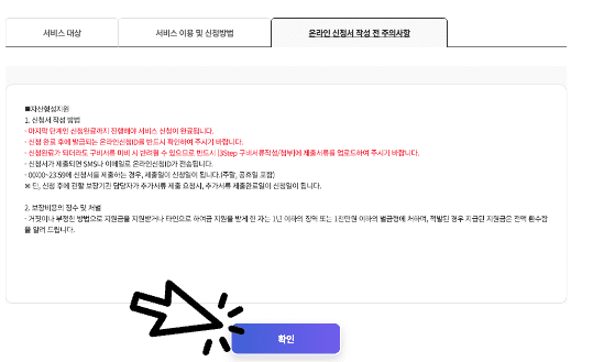 청년내일저축계좌 온라인 신청 방법