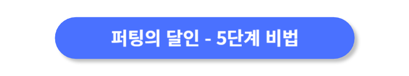 버튼