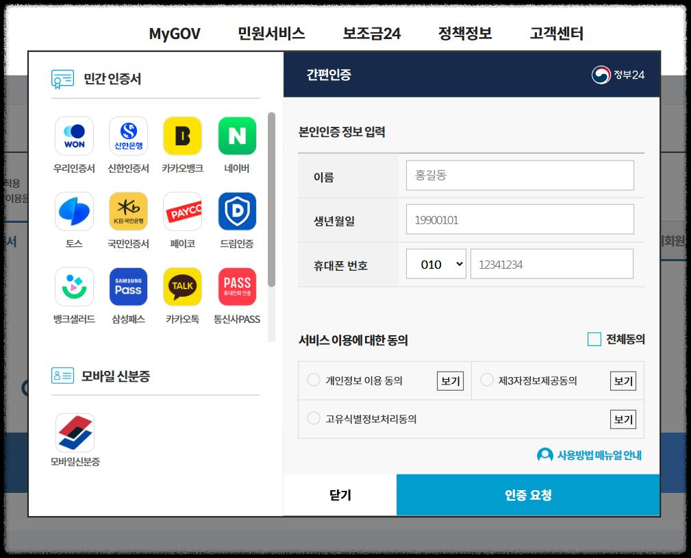 주민등록등본 인터넷발급